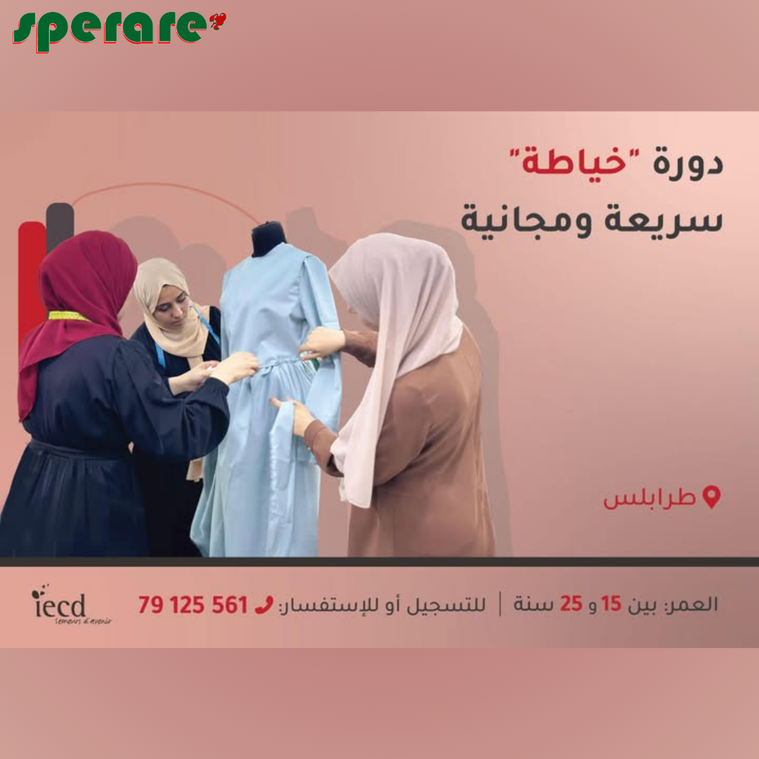Sewing course March 2025